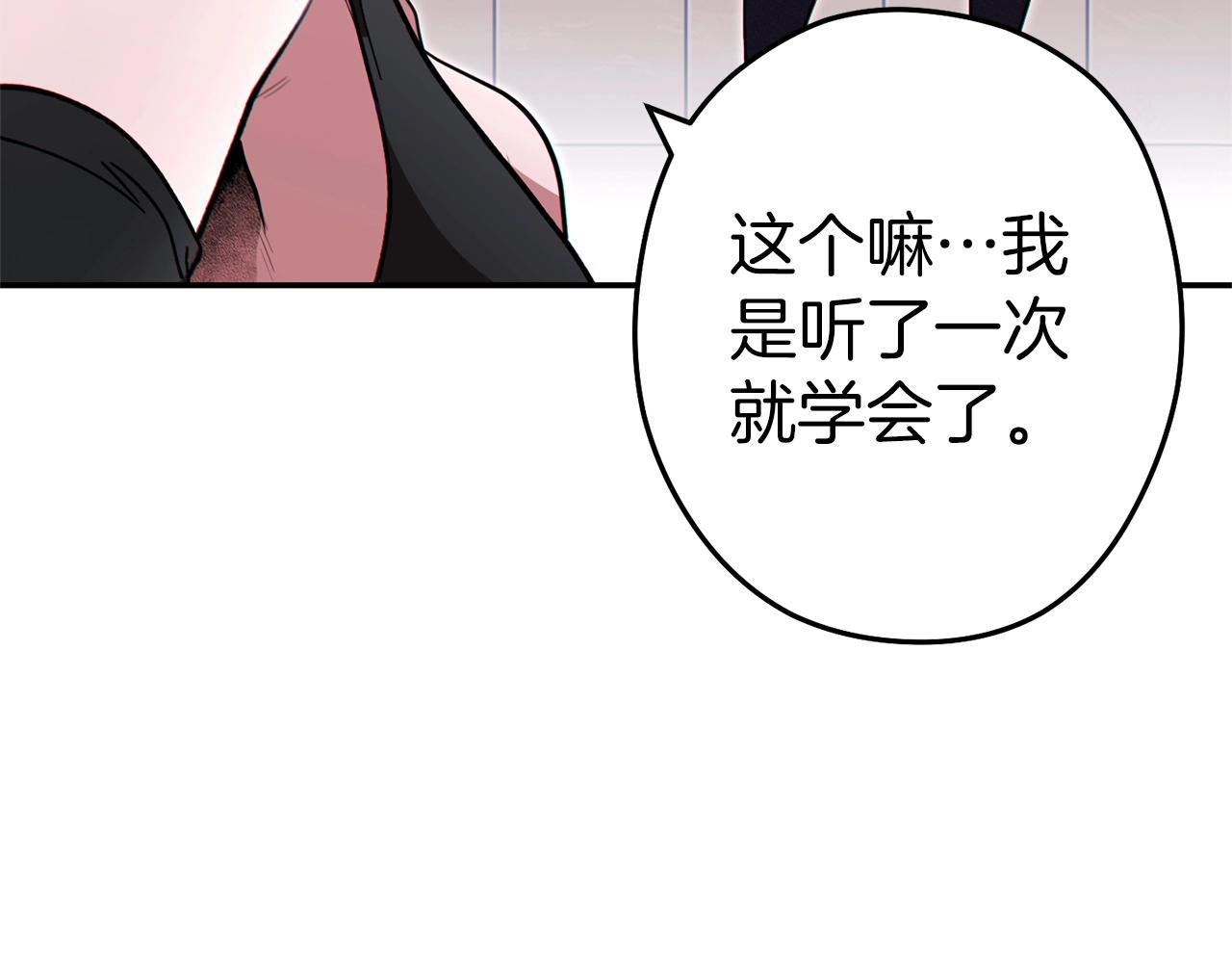 第121话 我教你个技能62