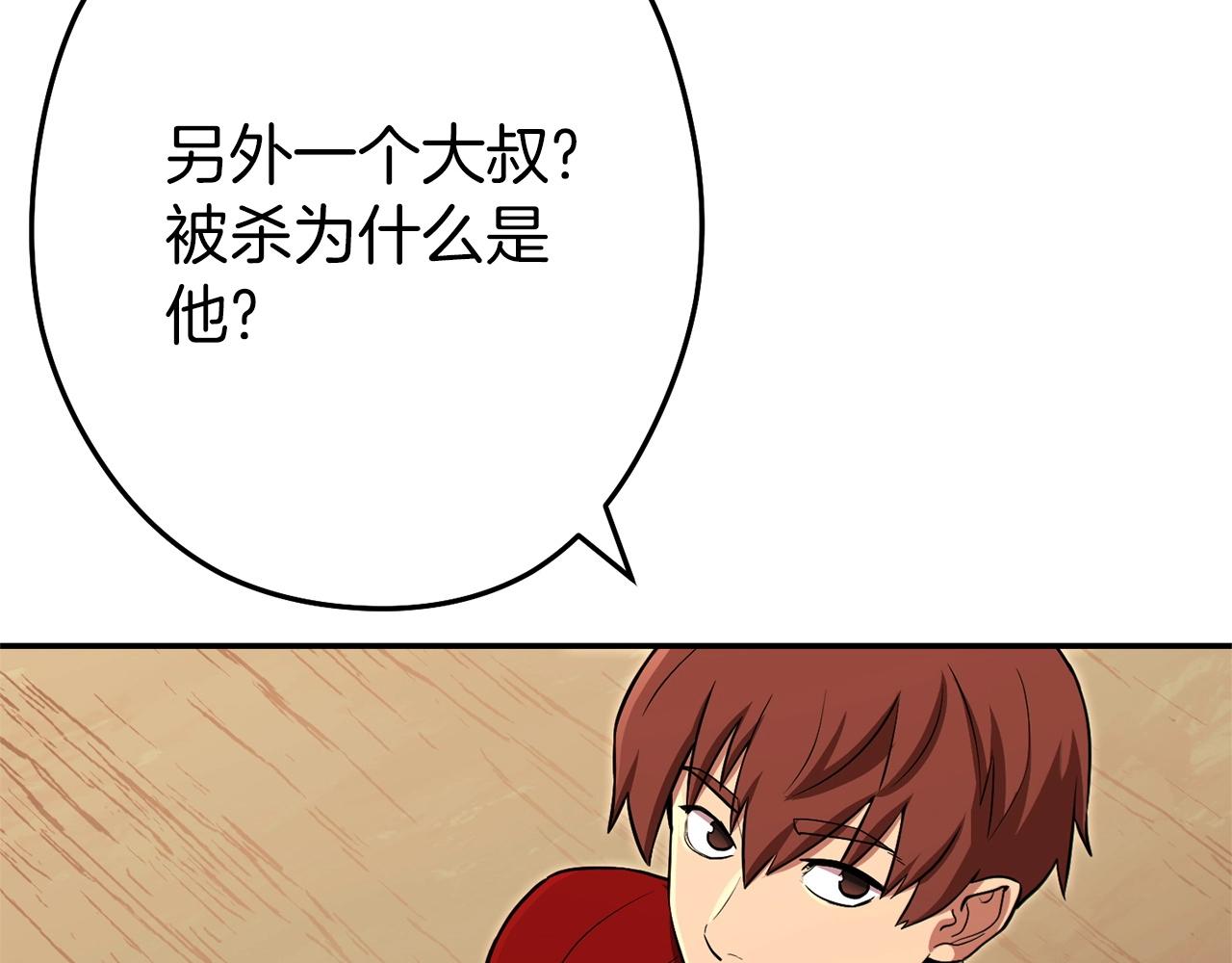 第117话 压迫感拉满了????172