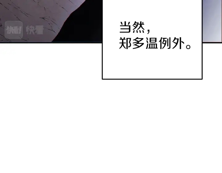 第84话 格局小了20