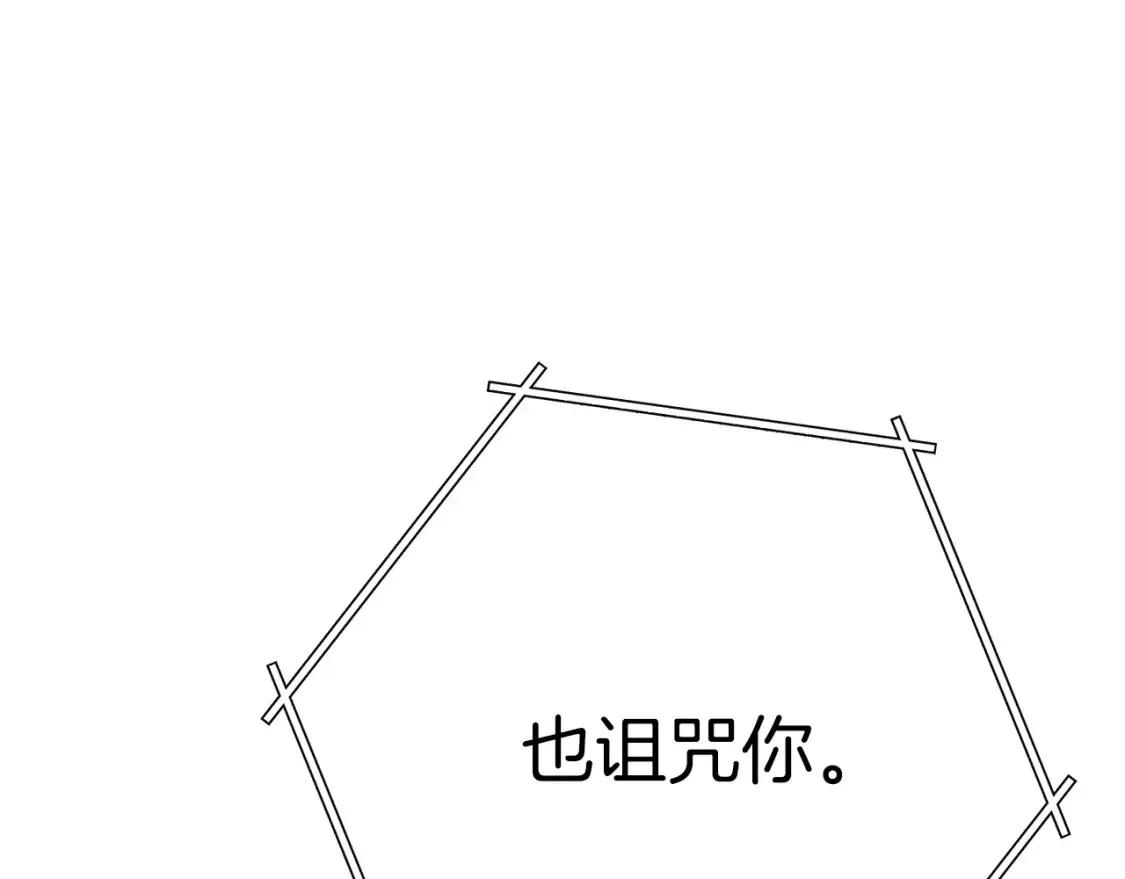 第127话 我诅咒你！！兔子！！！！！！！！！！！！！！！！211