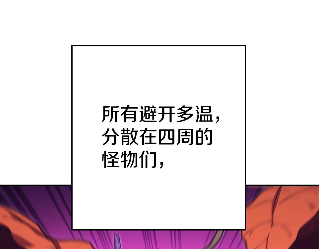 第141话 第一域大变样97