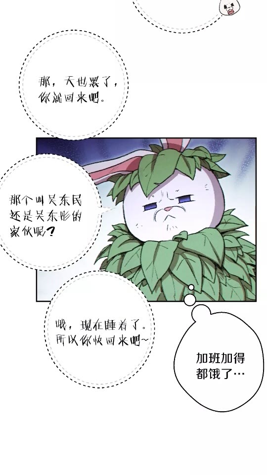 第34话 兔生到达了高潮14
