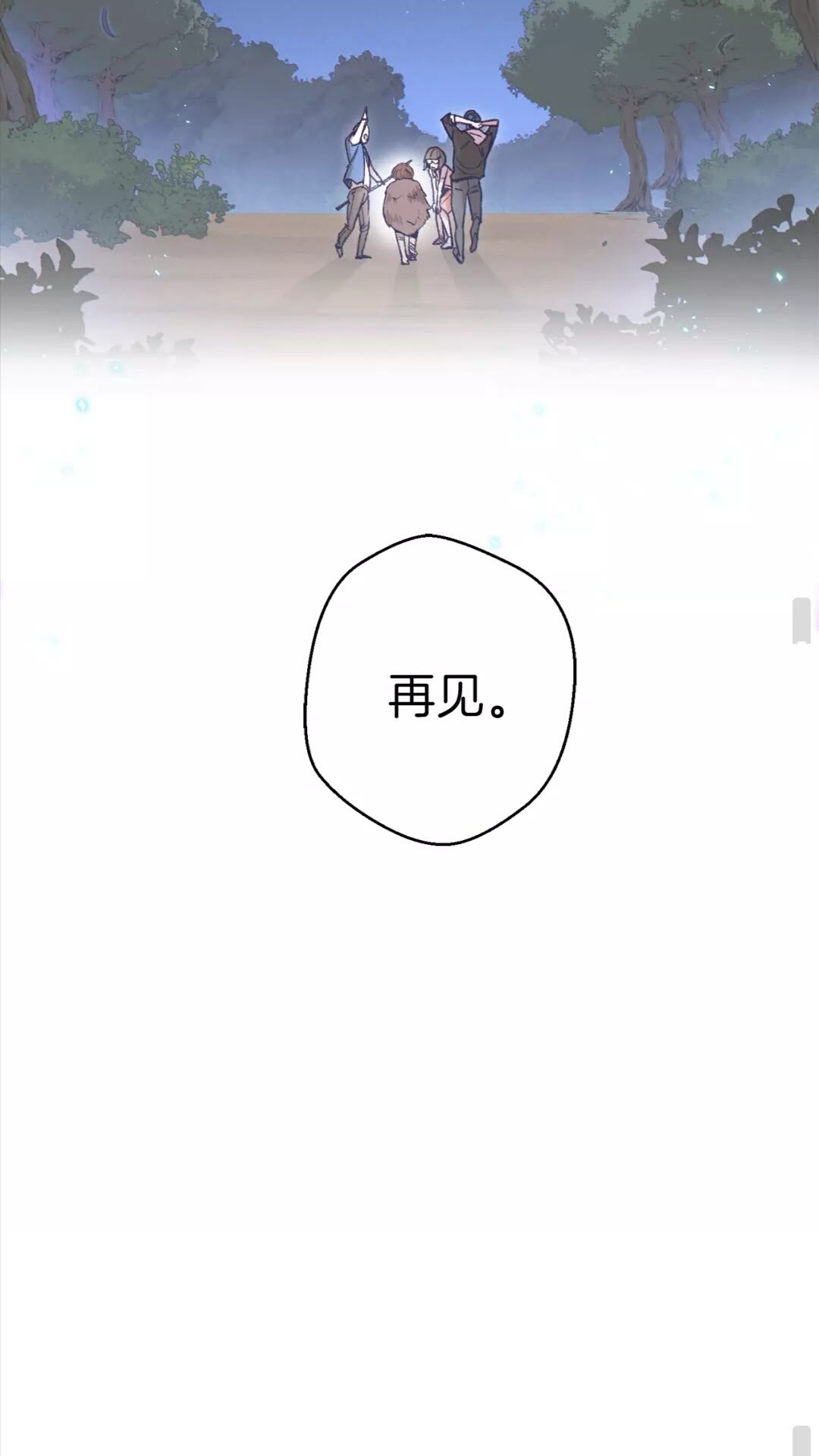 第36话 上吧东民！我吃蟹腿了66