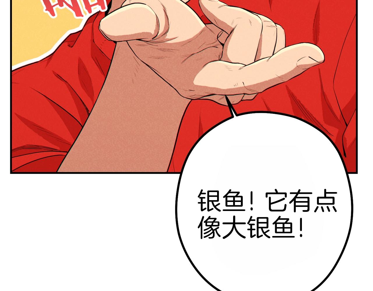 第91话 狮鹫的勇气！199