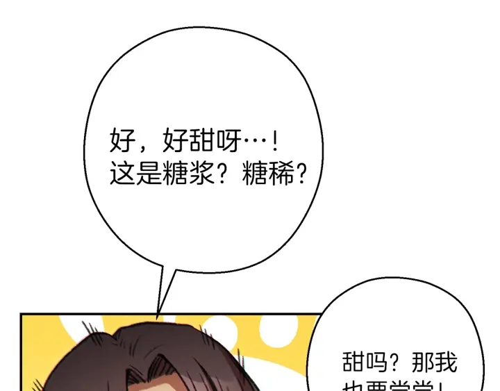 第48话 兔子暴露了27
