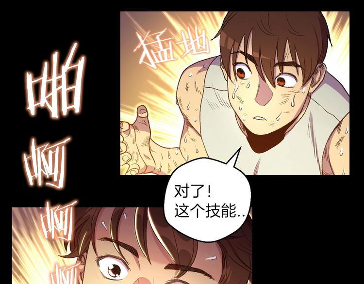 序章 战斗辅助花式升级逆袭中！34