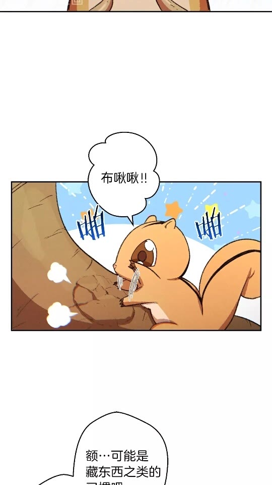第32话 小矮蛙????7