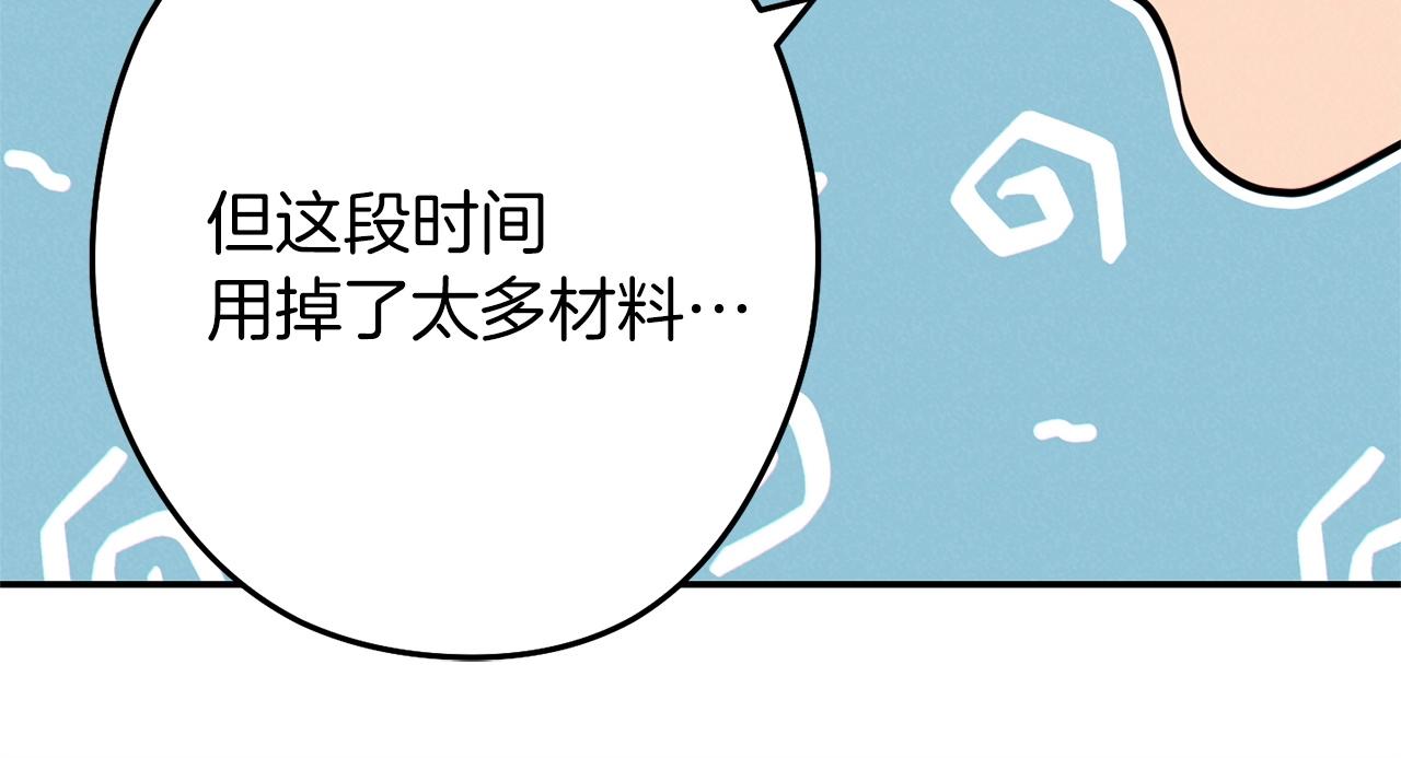 第107话 嚣张跋扈啊你！68