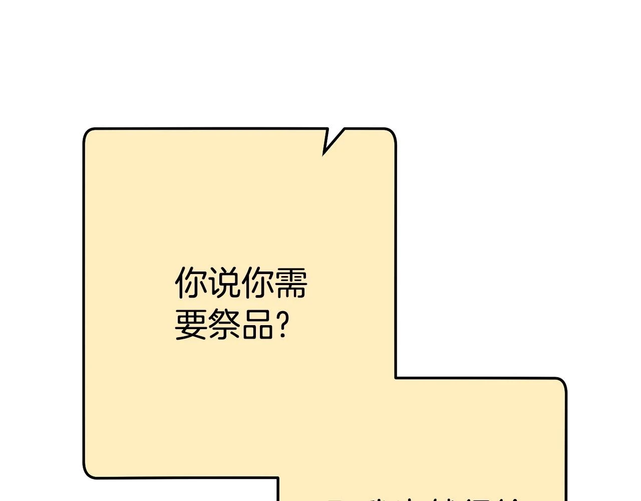 第139话 重铸生命之龙吧！16