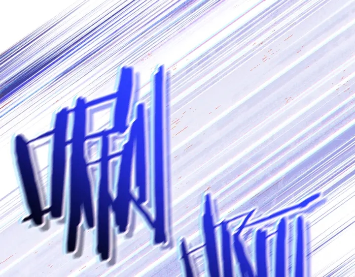 第85话 窝特ER麦LEN????137