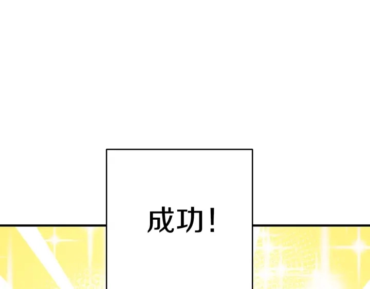 第67话 松鼠外交官！165