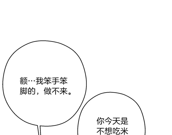 第51话 神殿升起！55