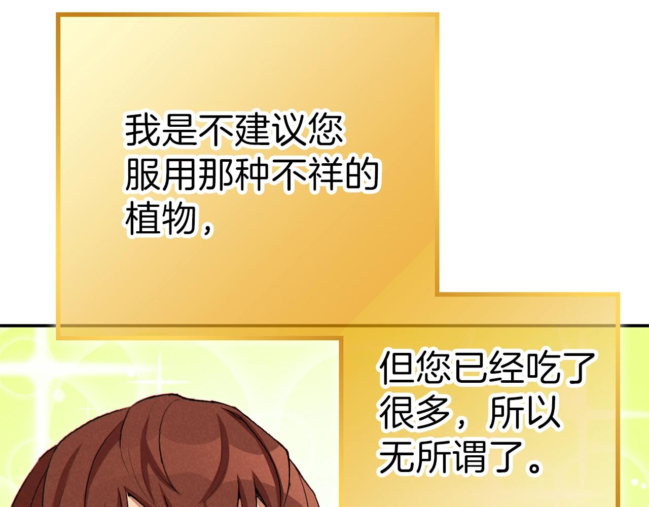 第89话 修炼魔法130