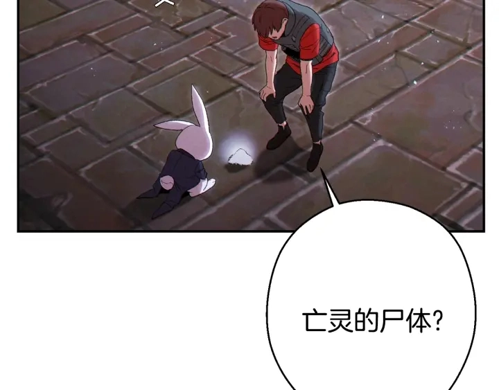 第81话 净化亡灵！106