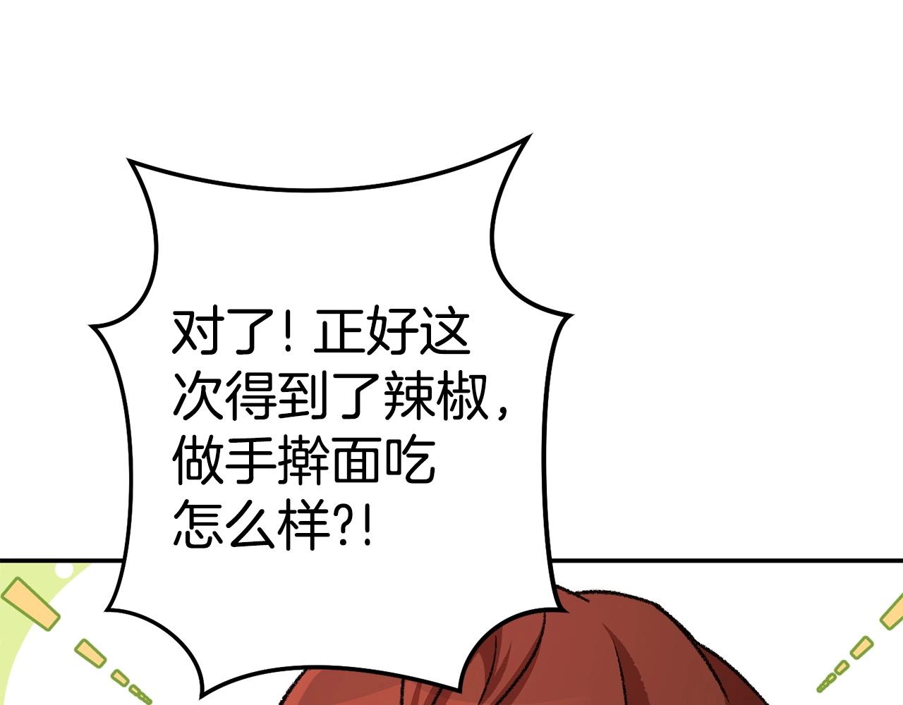 第136话 挂批的幸福地下城生活102