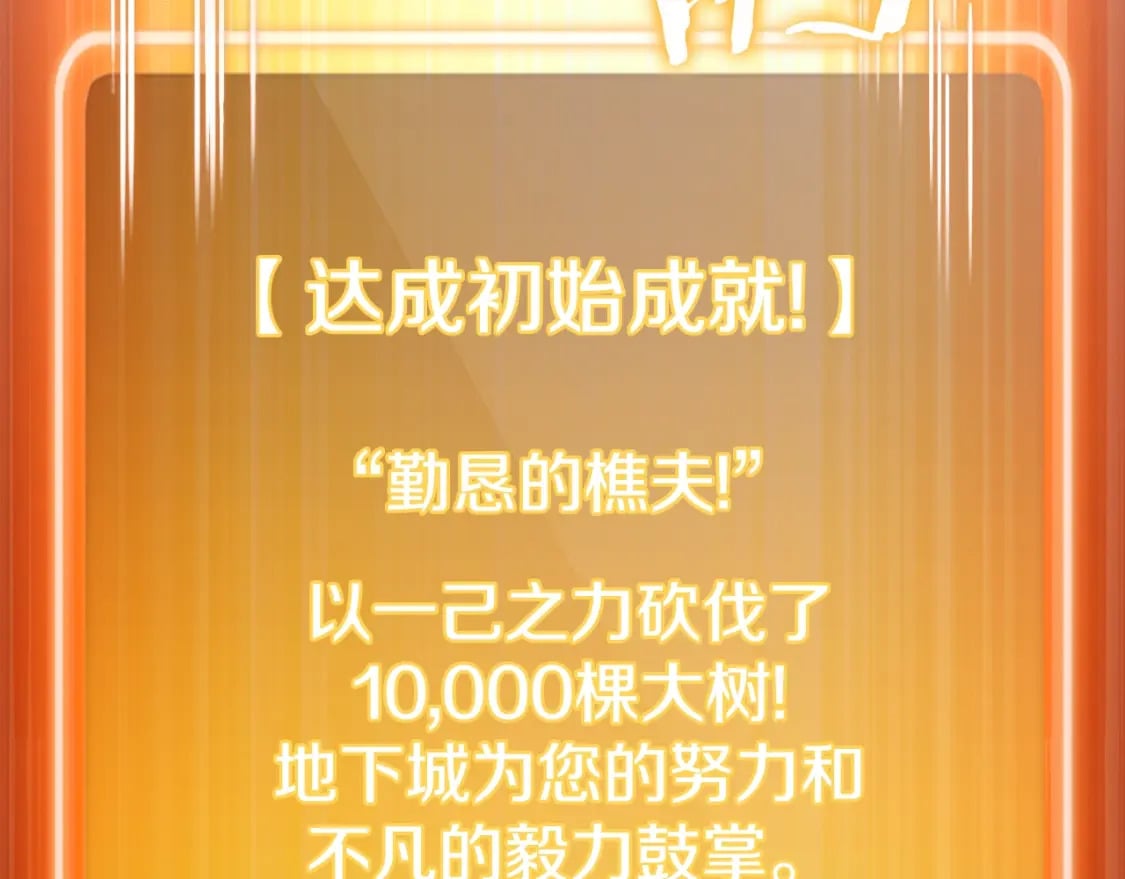 第171话 新技能，砍树219