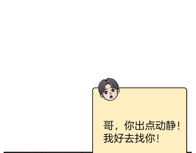 第69话 我要这只蚂蚁的全部！157