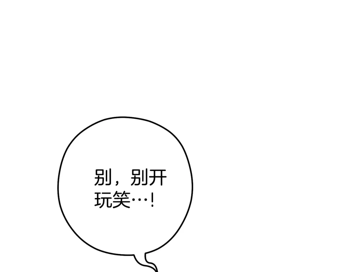 第190话 终极龙降临198