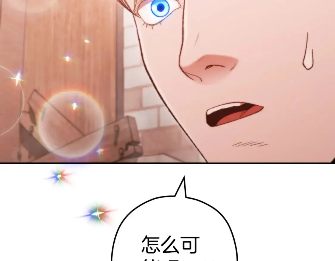 第178话 那个外号117