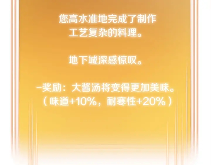第61话 新成就已达成138