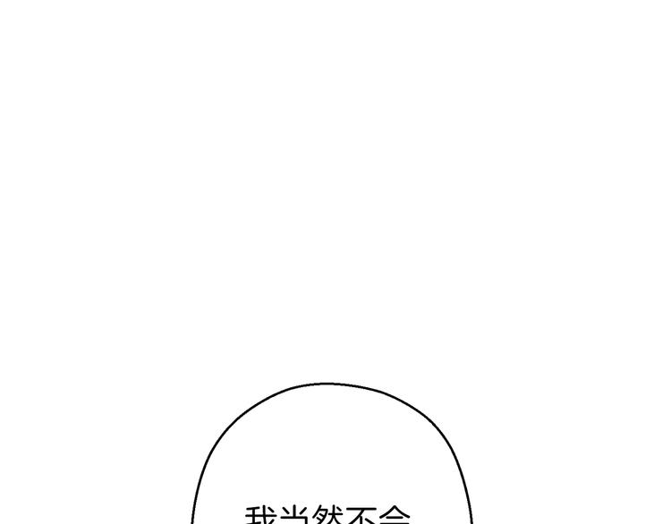 第70话 你在教我做事啊？120