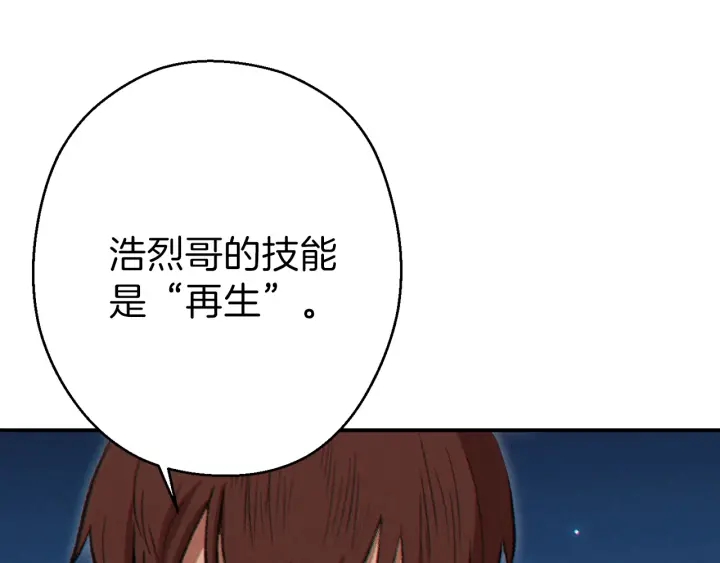 第54话 奇迹的化身78