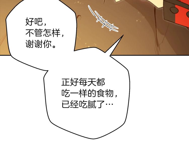 第6话 战斗吧！辅助！44