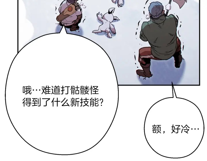 第62话 我只想躺赢77