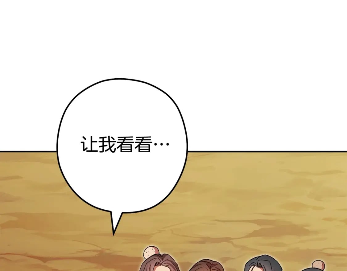 第155话 开挂玩家砍瓜切菜214