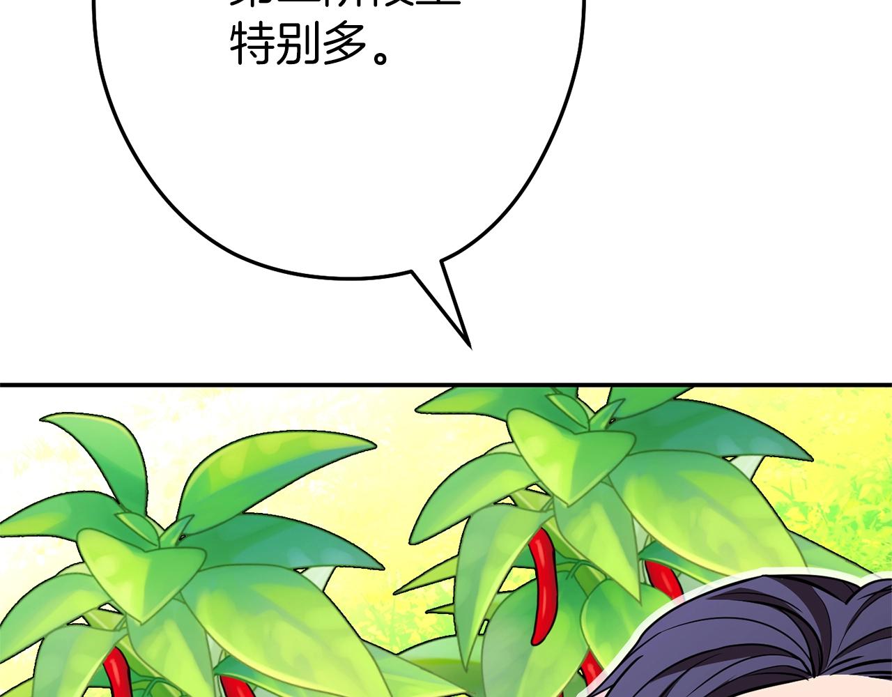 第120话 地下城小辣椒77