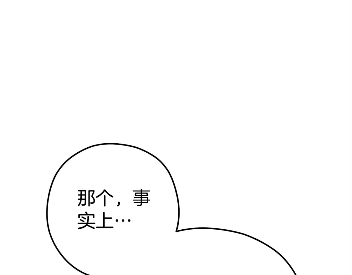 第156话 净化技能就是香啊！39