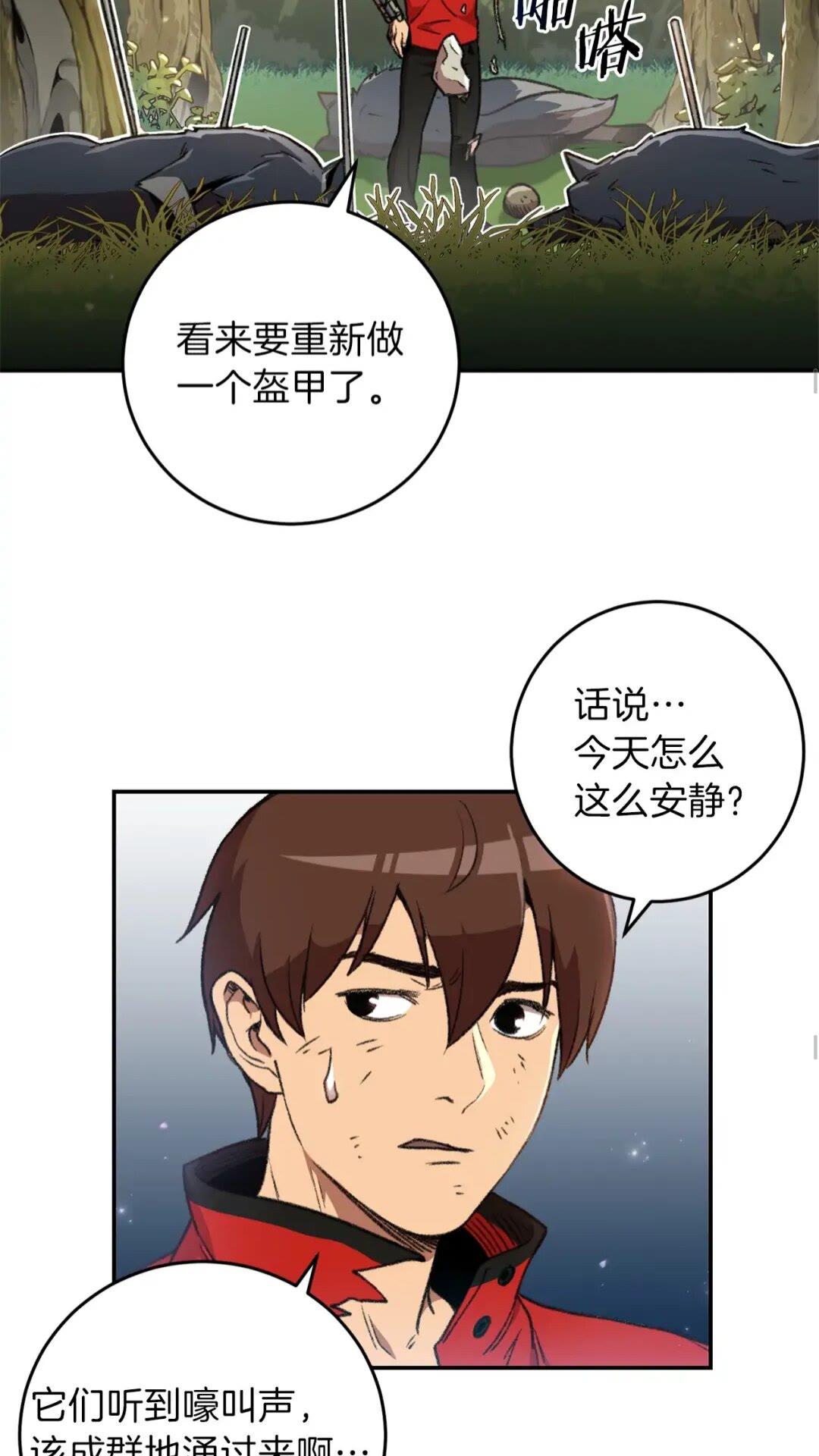 第14话 气急败坏的兔子36