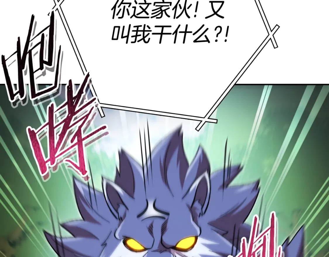 第169话 召唤大狼狗！134