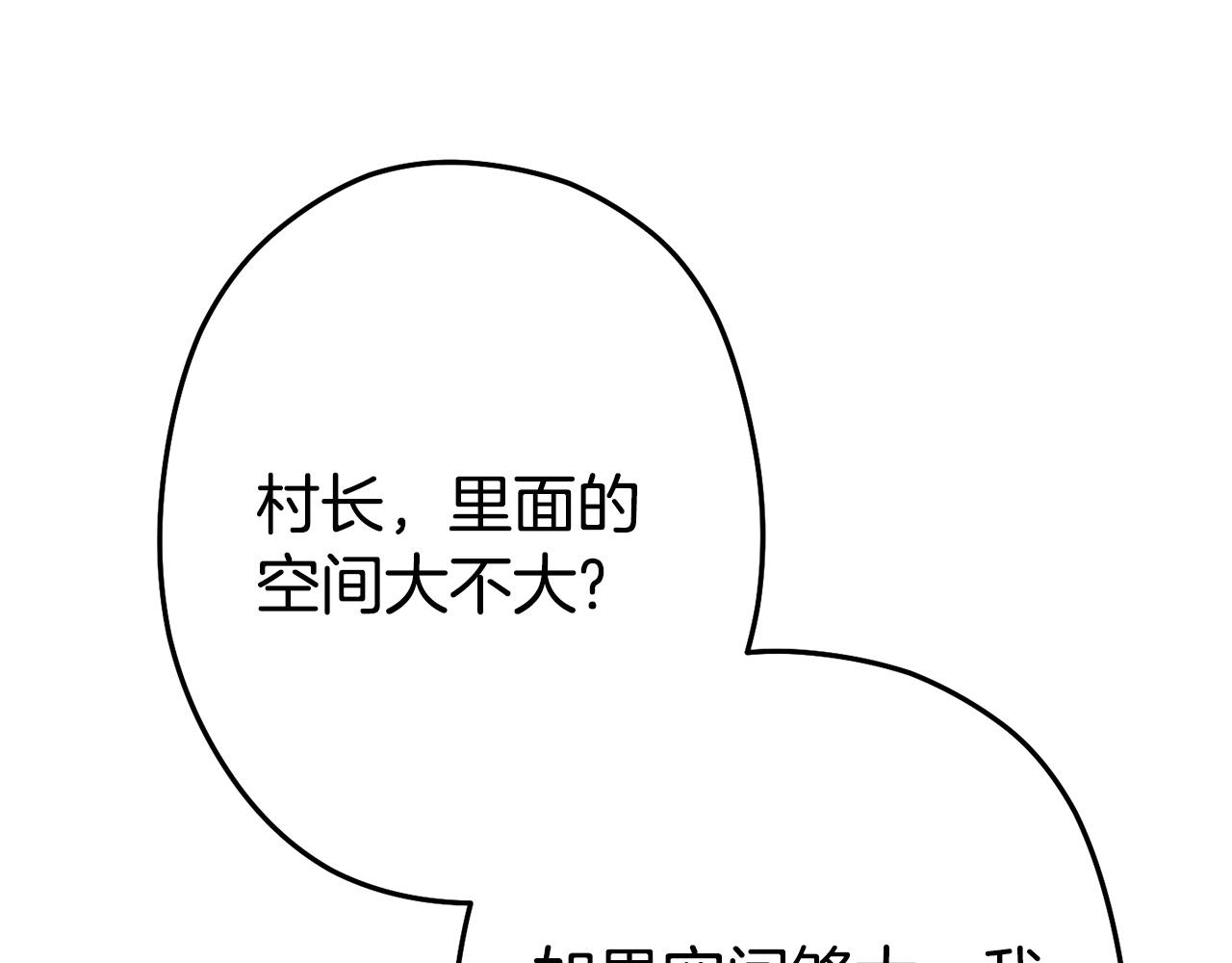 第97话 进攻55