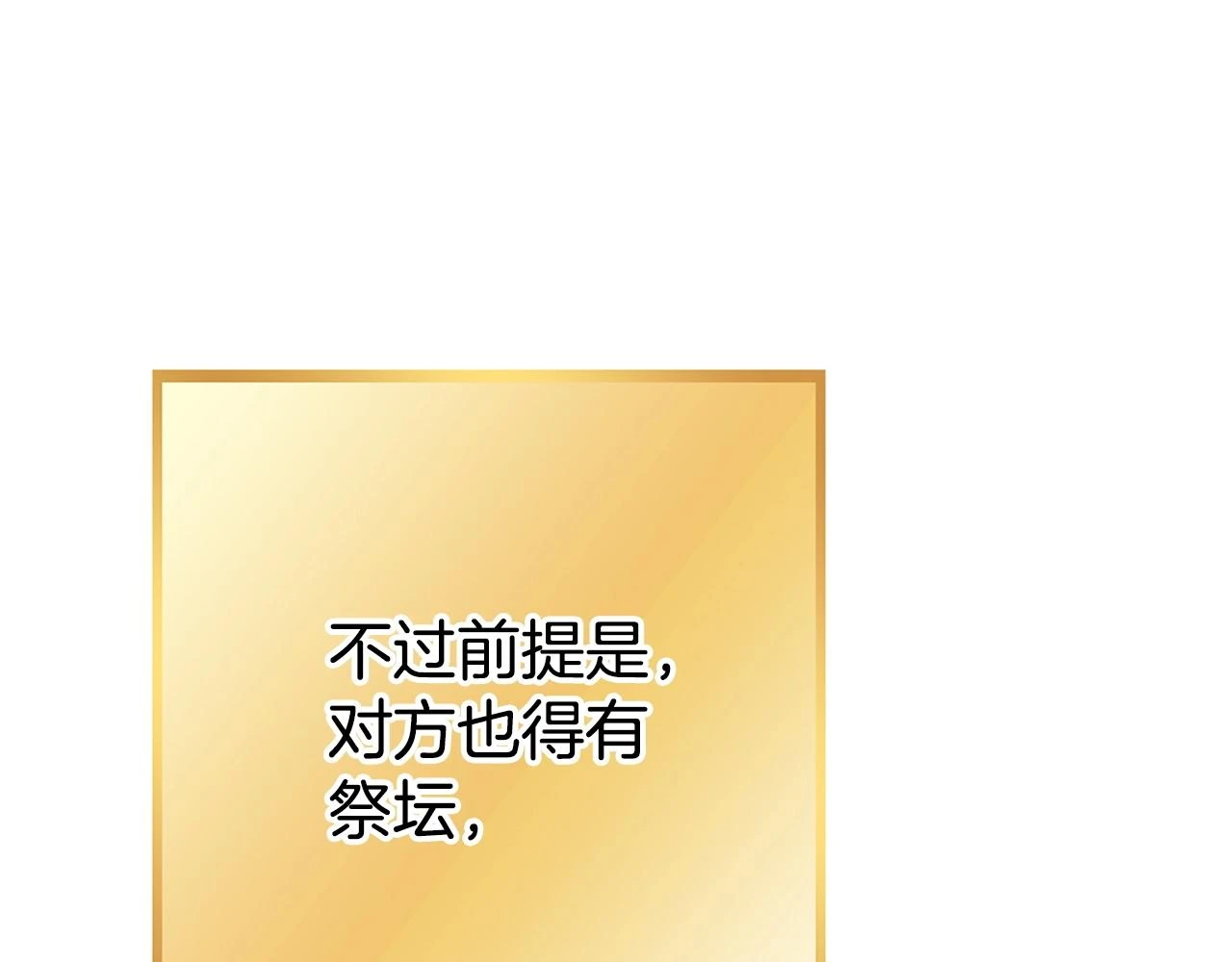 第139话 重铸生命之龙吧！98
