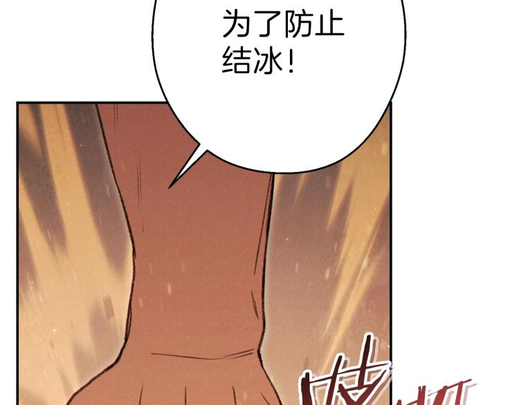 第74话 该死的陷阱！7