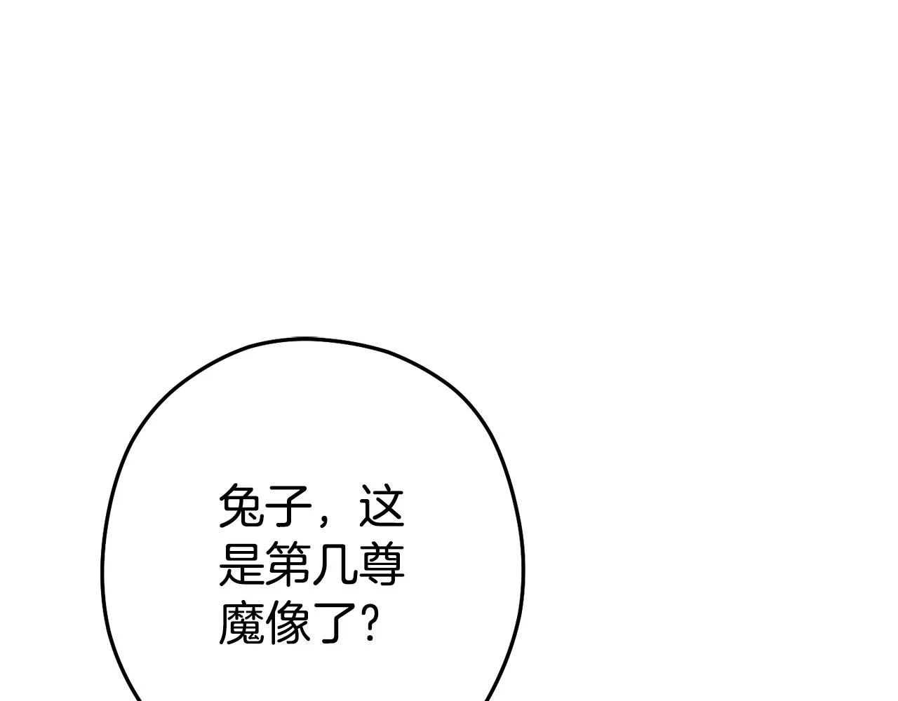 第139话 重铸生命之龙吧！192