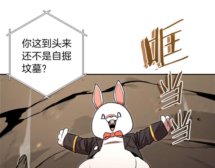 第4话 兔子恼羞成怒66