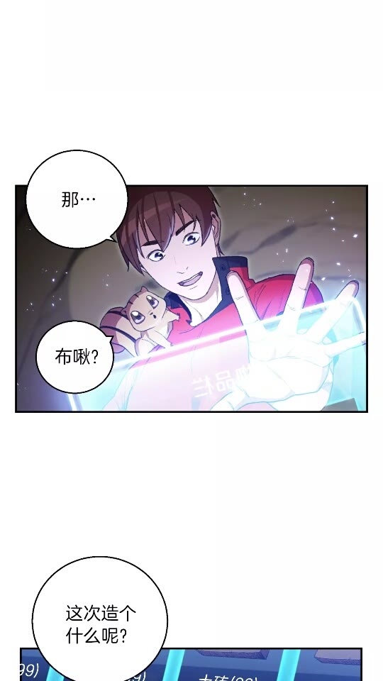 第20话 辅助杀疯了11