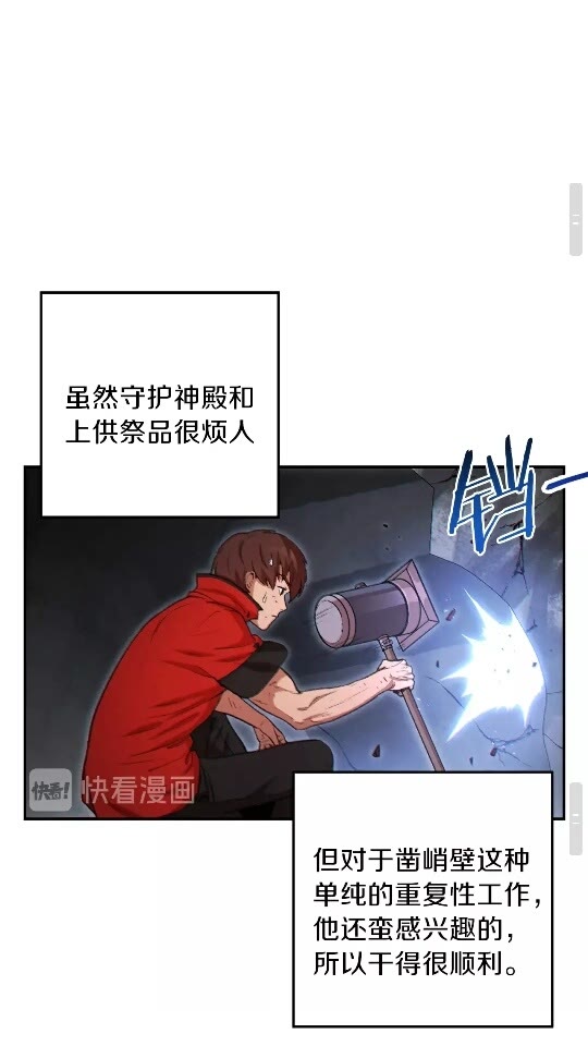 第37话 兔子的史诗技能！54