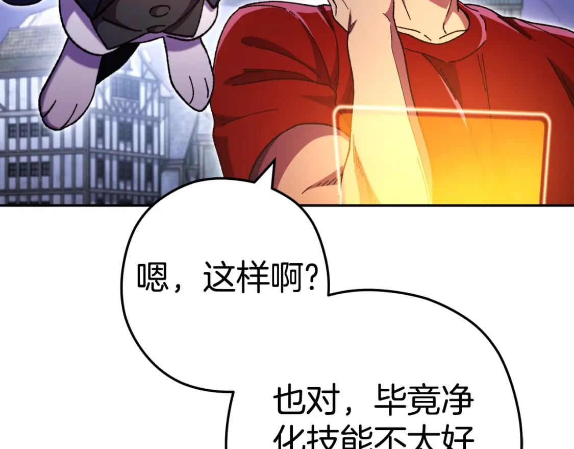 第164话 呜啊！魔法猫猫！mua！21