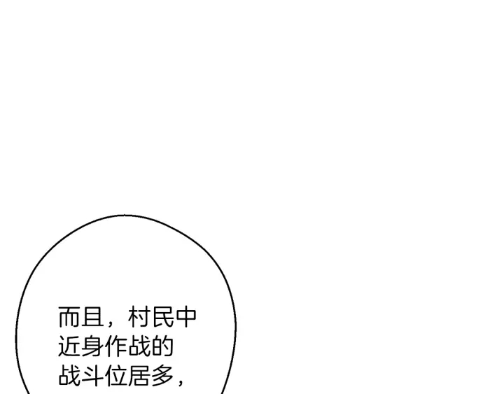 第54话 奇迹的化身104