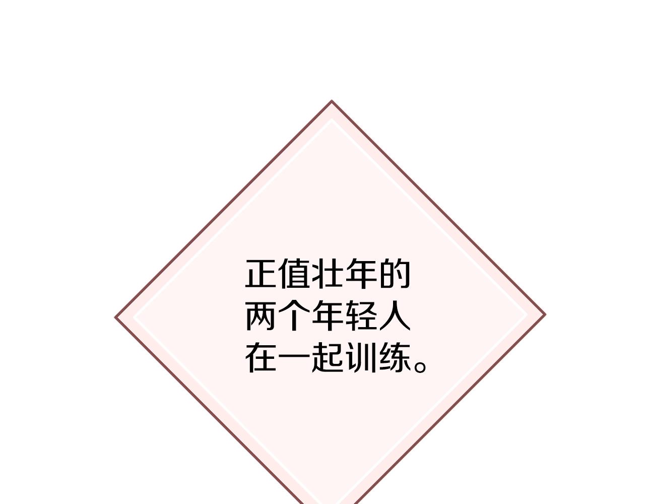 第121话 我教你个技能16