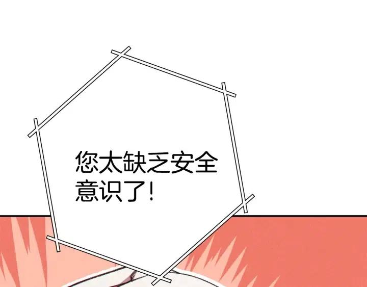 第86话 宣判死刑122