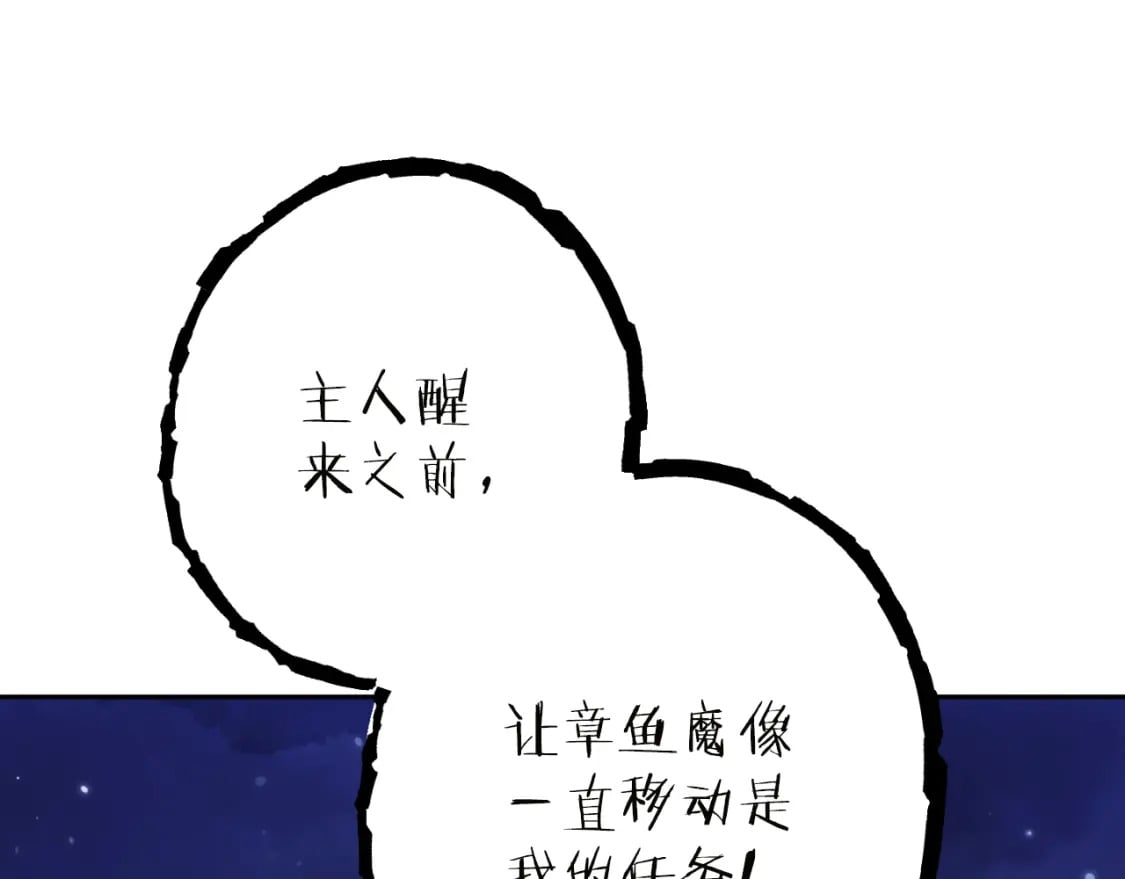 第171话 新技能，砍树151
