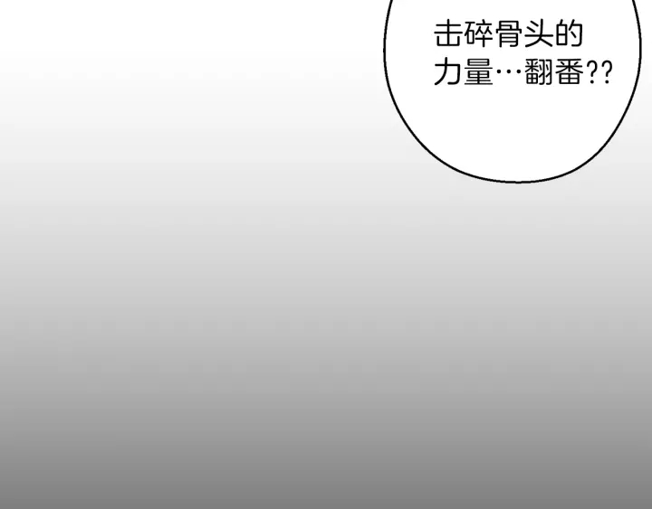 第62话 我只想躺赢83