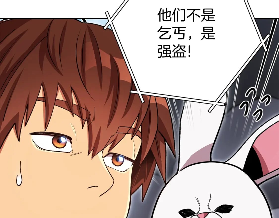 第155话 开挂玩家砍瓜切菜97