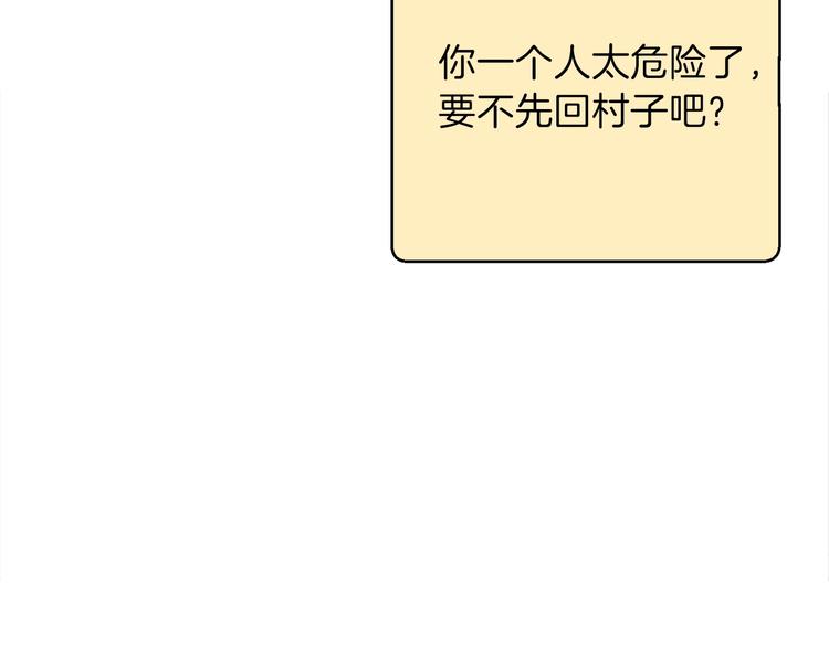 第70话 你在教我做事啊？86