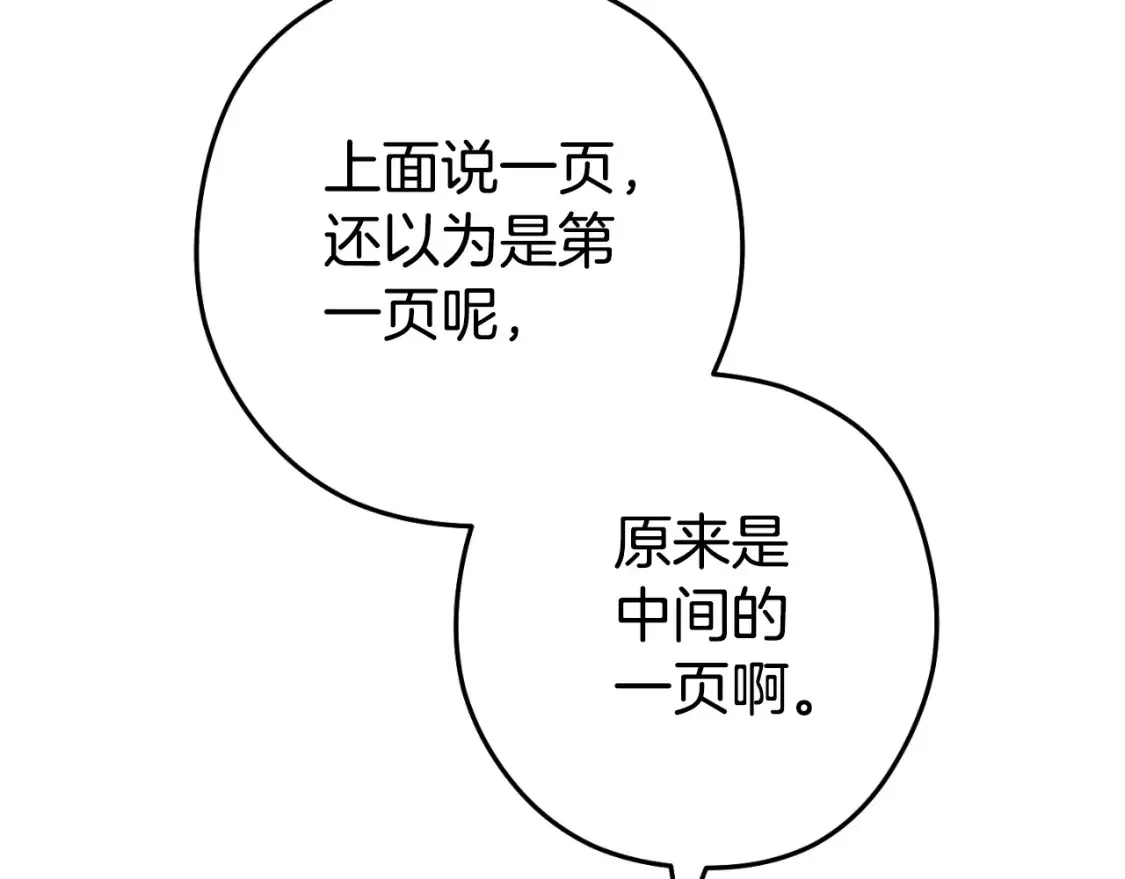 第192话 消灭终极龙186