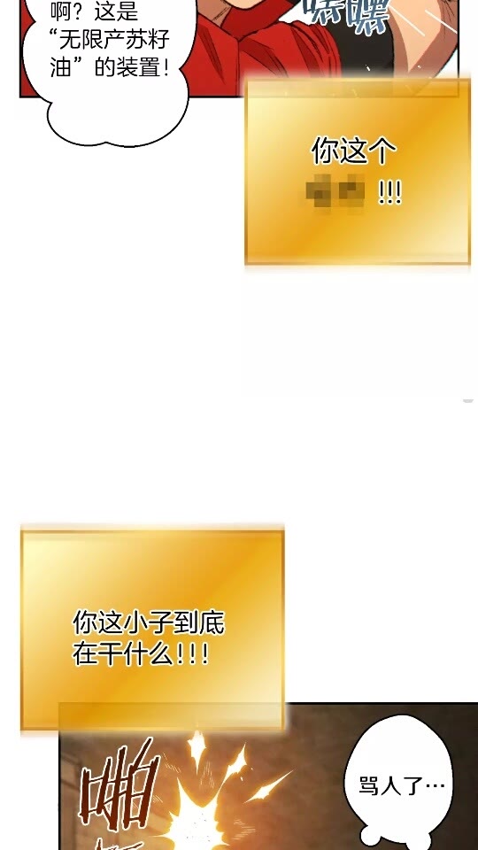第37话 兔子的史诗技能！17
